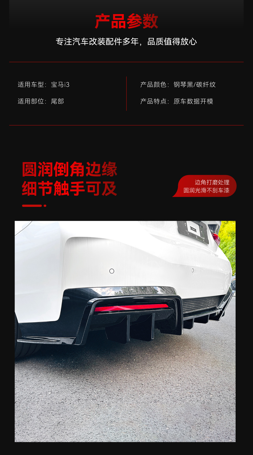 Suitable for 2022 BMW bmw i3 rear lip tail lip rear spoiler wrap angle diffuser car sticker cross-border modification parts