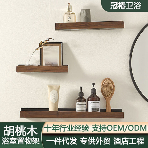 Bathroom walnut storage rack wall-mounted bathroom hand-washing sink bedroom solid wood punch-free dressing rack light luxury