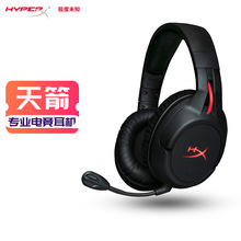 HYPERX极度未知天箭无线游戏耳机 头戴式绝地求生吃鸡CloudFight