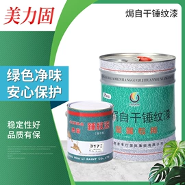 地坪漆;金属漆;防腐涂料