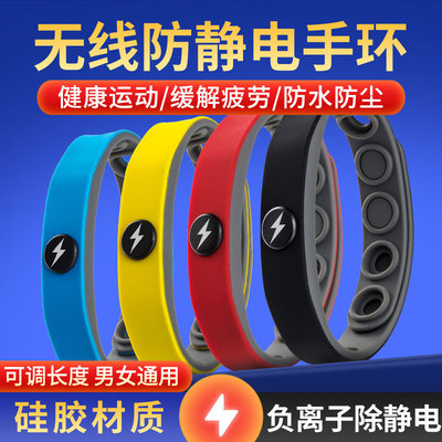 Anti-static Bracelet human body Static electricity Eliminator men and women Bracelet Antistatic Releaser winter Remove Static electricity Artifact