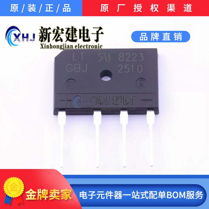 GBJ2510F电磁炉整流桥堆扁桥 25A1000V整流器 现货全新光宝LITEON