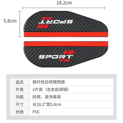 Carbon Fiber Texture Rearview Mirror, Rain shield