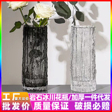 批发花瓶玻璃透明摆件网红冰川水培养插花客厅高级感装饰摆件