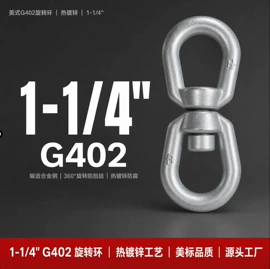 连接环;吊钩、抓钩;其他索具