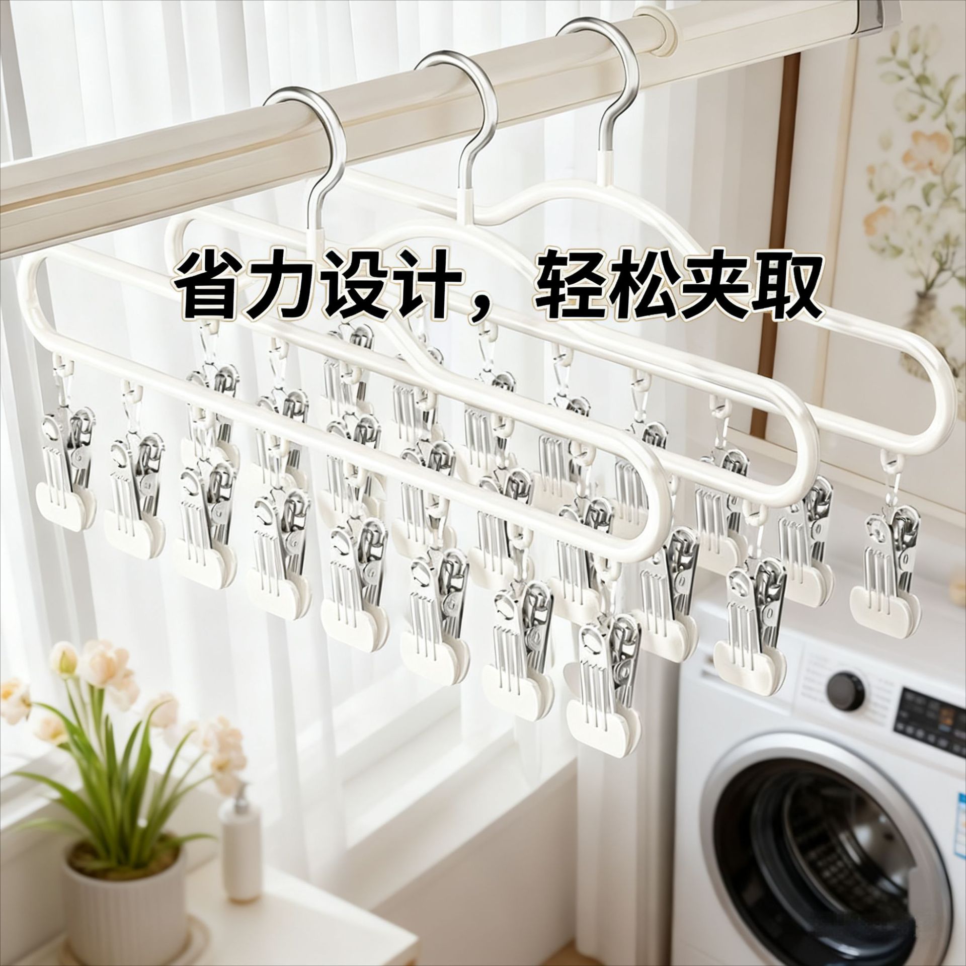 袜子晾晒架衣架带夹子晾衣夹多夹阳台挂内衣内裤凉晒袜子神器