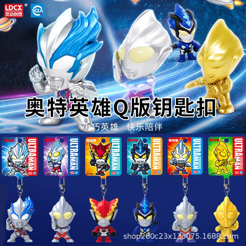 Уловка. Creation Ot Hero Q Key Mengcu Форма игрушки Ultraman подвеска Подарки Дня защиты детей