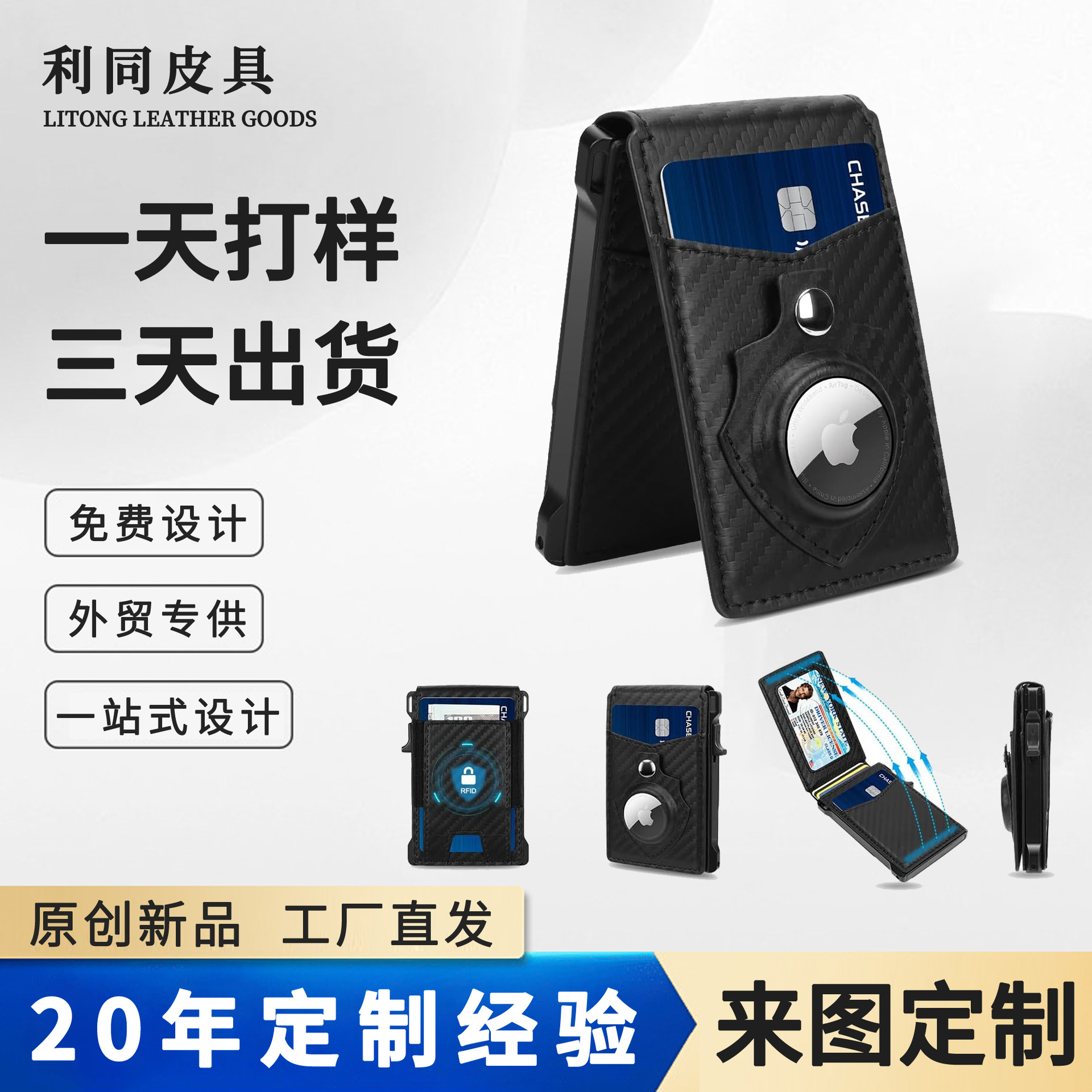 Amazon Doble tapa doble caja de tarjetas de metal con AirTag bit bolso de tarjetas antirrobo multifuncional bolso de cuero para hombres