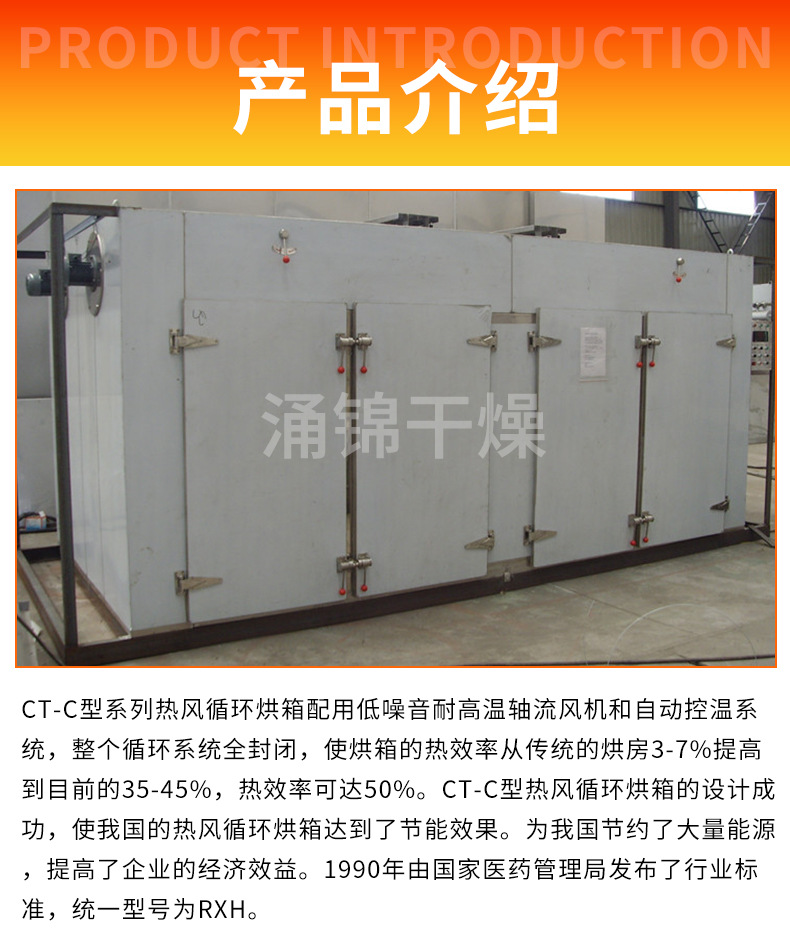 热风循环烘箱