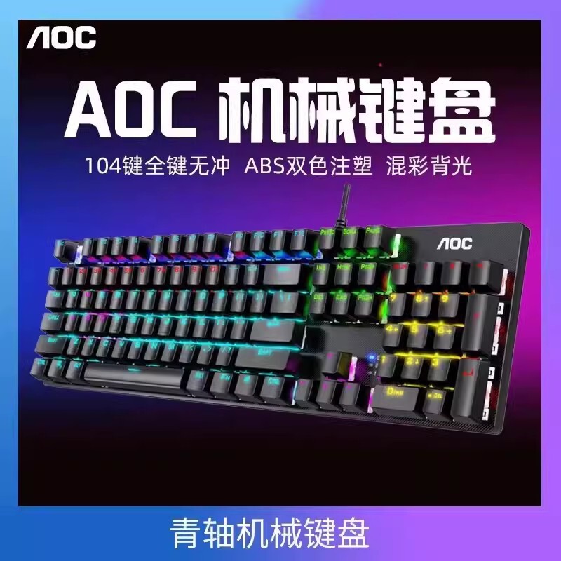 新しい AOC KM410 有線キーボードとマウスセット発光メカニカルフィールメタルゲーミングデスクトップコンピュータ|undefined