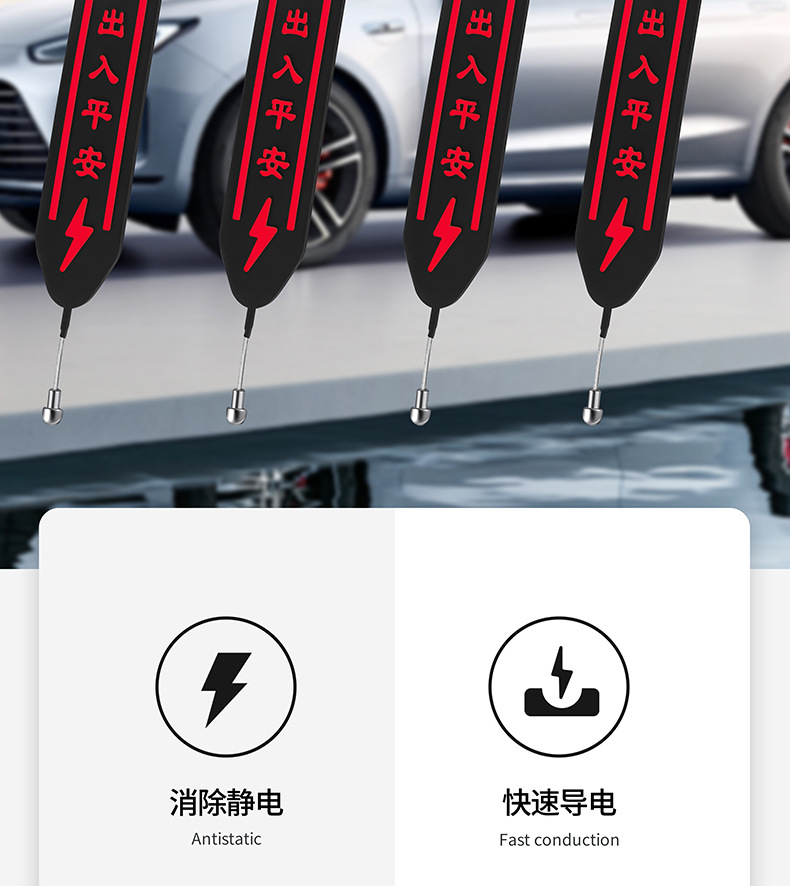 Car static electricity with anti-static elimination release artifact mopping ground with grounding strip exhaust pipe static removal supplies car