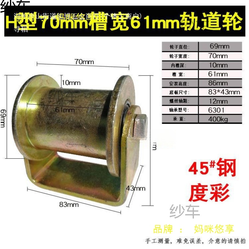 45号钢H型轨道轮槽钢工字钢方管双边滑轮铁轮槽宽31mm41mm51mm61m