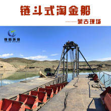 河道链斗式挖沙船 采砂船淘金选矿船 水上淘金设备配滚筒筛