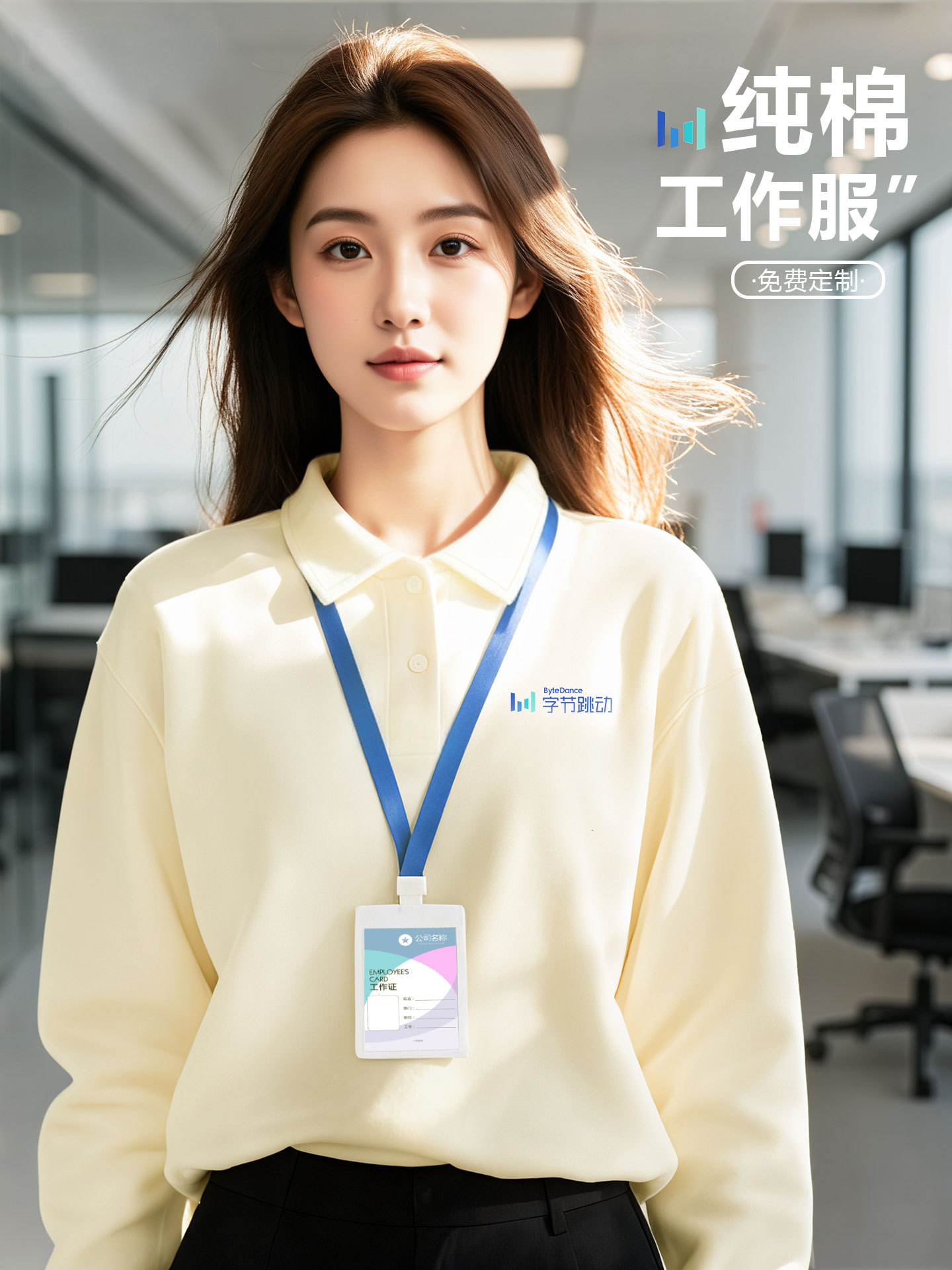 高端米白色卫衣工作服定logo秋季企业团体办公室文化衫工装长袖