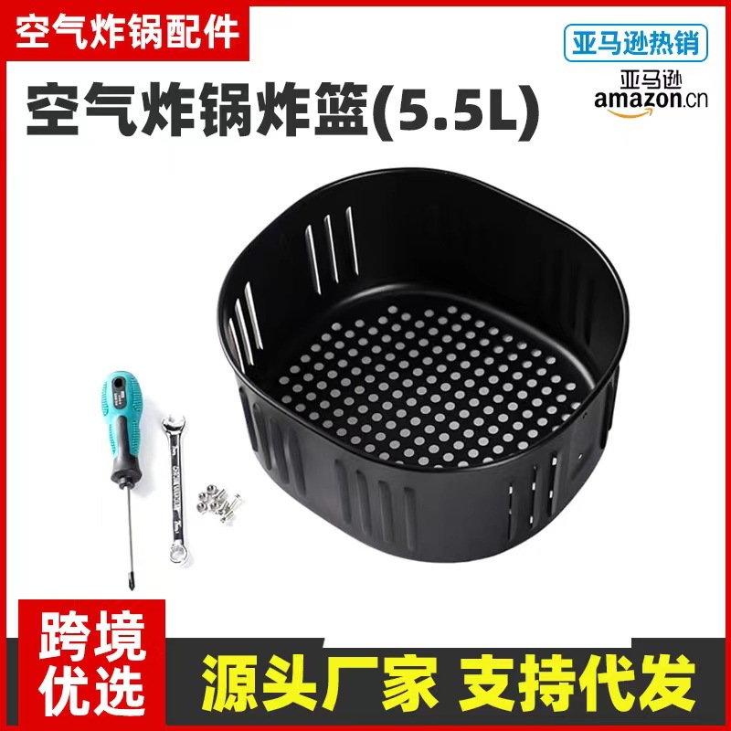 에어프라이어 바스켓 액세서리 라이너 교체 바스켓 베이킹 바스켓 몰드 오일 배출 바스켓 2.6L/3.5L/5.5L