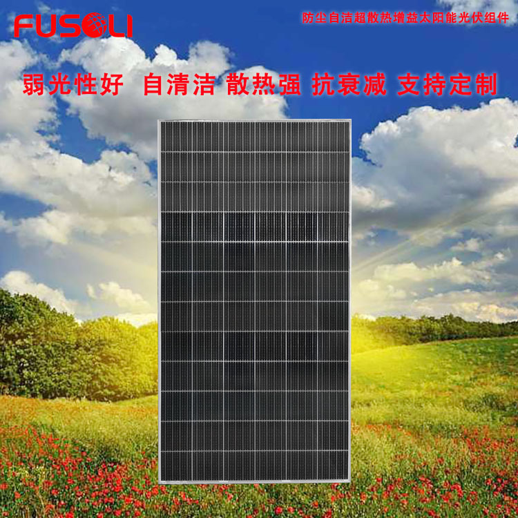 广东晶天太阳能板350W瓦12线光伏电站系统屋顶并网太阳能电池组件