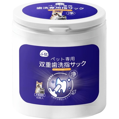 Dog cleaning wipes, dental finger cots, stone removal, bad breath removal, cat oral cleaning, tooth brushing, pet supplies