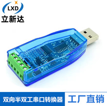 ���I��USB�DRS485 RS232ͨӍģ�K�p����p�����ھ��D�Q�� TVS���o