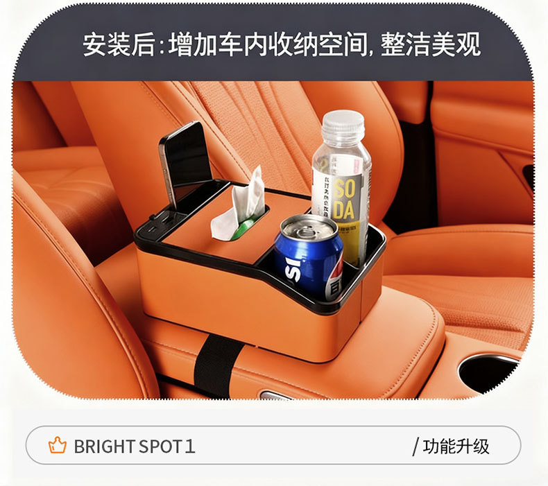 Multifunctional rechargeable car armrest storage box, car tissue box, central armrest box, cup holder, phone holder
