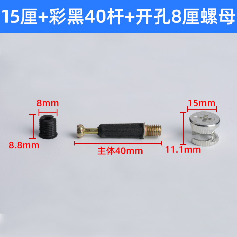 15cm + 컬러 블랙 40개 막대 + 개구부 8cm 너트