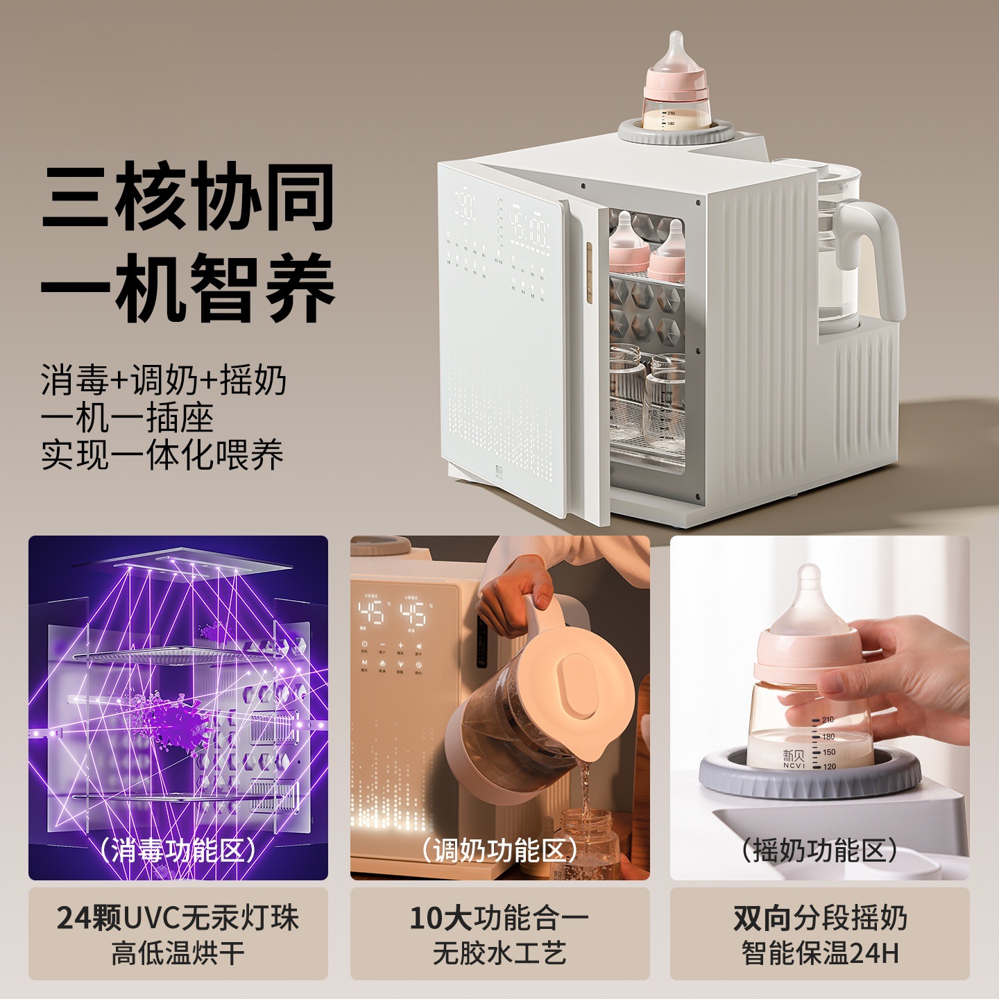 Three-In-One Sterilizer Cabinet, Constant Temperature Kettle, Baby Bottle Sterilizer, Baby Bottle Shaker, Baby Bottle Sterilizer Cabinet with Drying Function