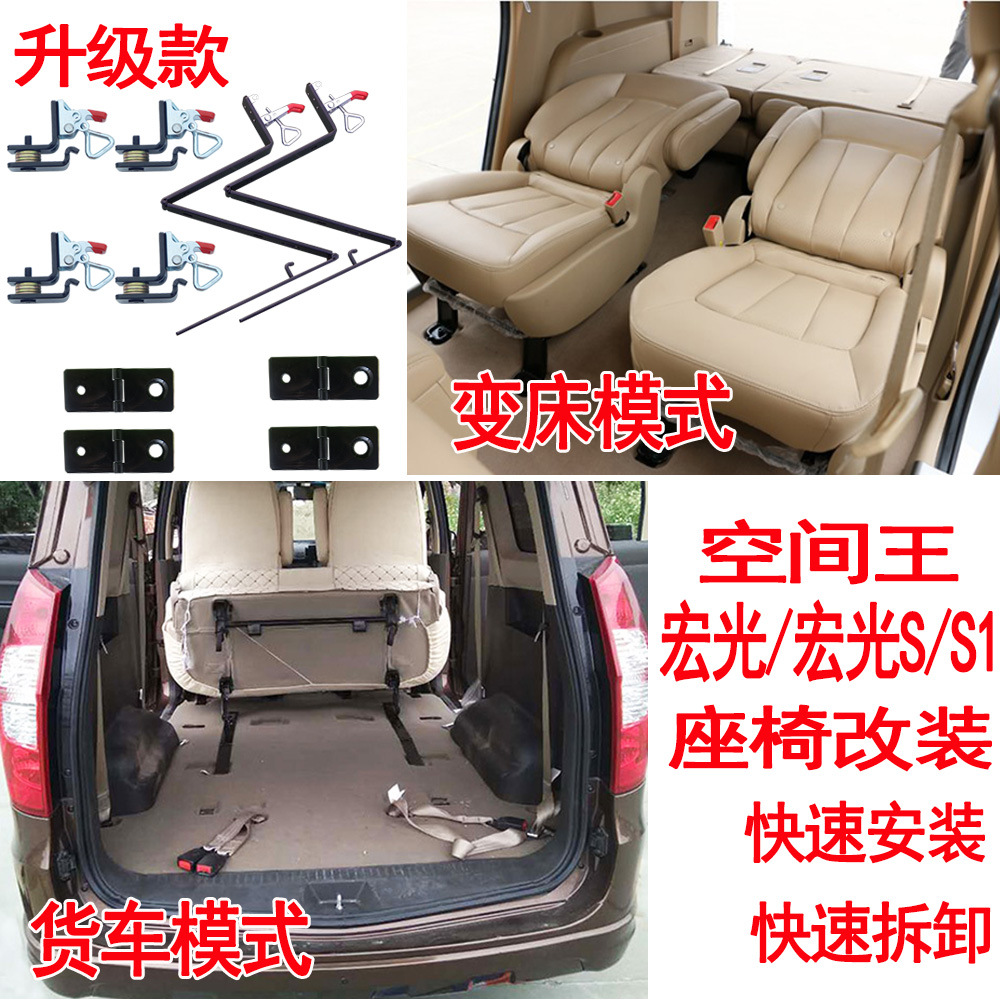 (2개) WULING HONGGUANG 좌석 수정 HONGGUANG 1 3 자동차 접는 플립 가변 침대 빠른 분해 힌지 액세서리