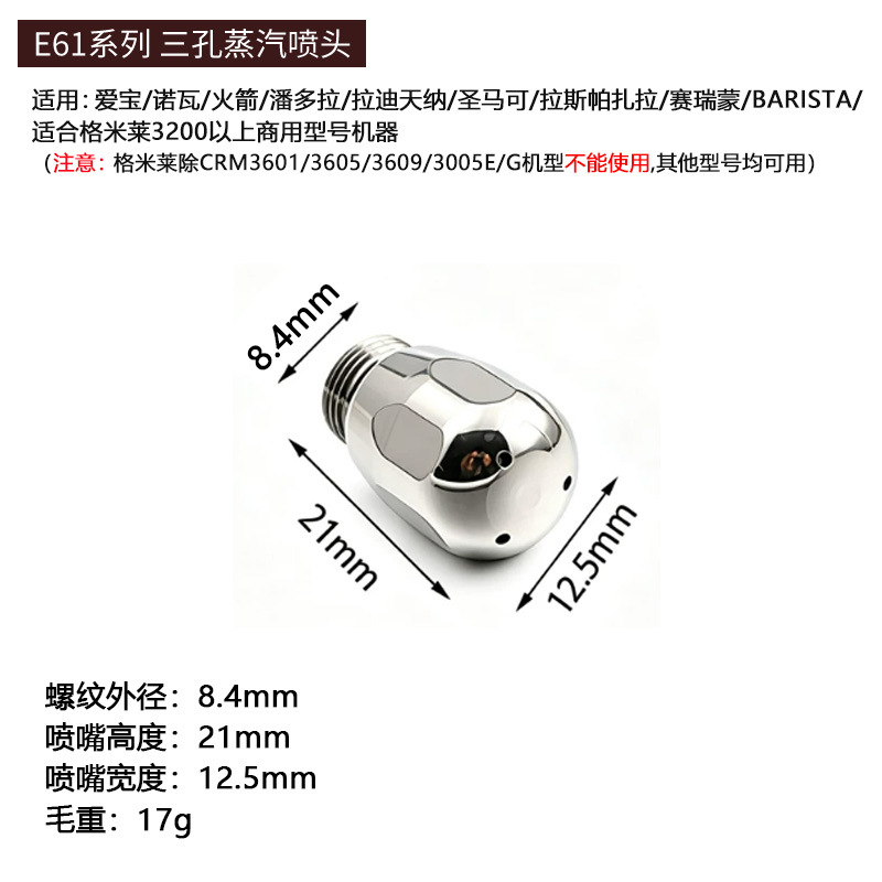 Platino Fu/Delong/baishengtu/Gemile/Aibao E61 acero inoxidable de tres/cuatro orificios de la máquina de café cabeza de la boquilla de vapor