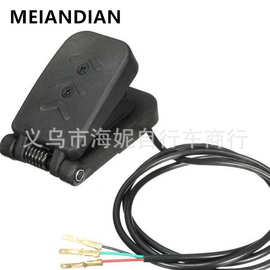MEIANDIAN童车玩具车滑板电动自行车踏板车脚踏加速器调速器脚油