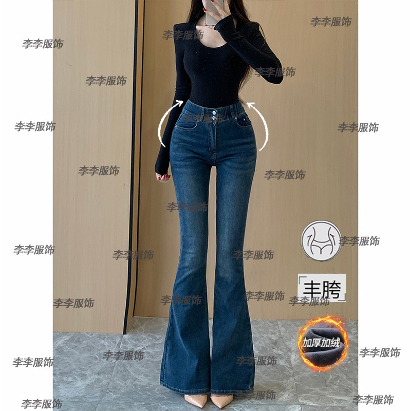 深色高腰双扣丰胯提臀微喇牛仔裤女2025冬季新款弹力显瘦喇叭长裤
