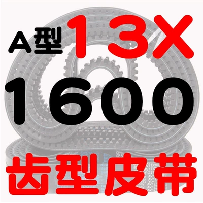 Avtomobil ötürücü kəmərləri: toothed belt for car - a-type-toothed-belt-131600-li