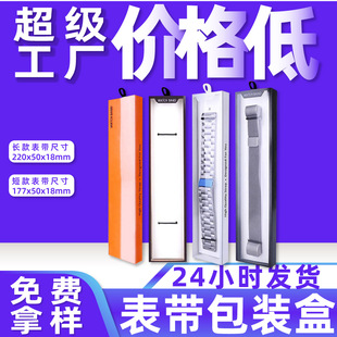Watch Band Packaging Box Universal Watch Band Packaging Apple Fibit Smart Leather Steel Watch Gift Box Watch Band Paper Box