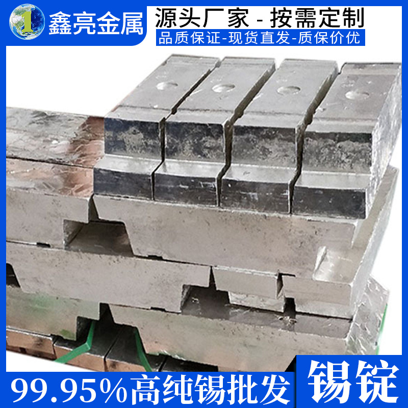 云南纯锡锡锭现货直发 云哼云锡电镀用锡锭价格今日价格
