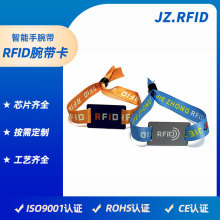厂家订做复旦F08射频芯片PVC防拆手环卡 RFID织唛手腕带IC小片卡