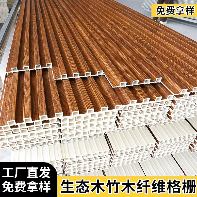 定制外贸热卖160对扣竹木纤维格栅板工程客厅背景墙装饰护墙板材