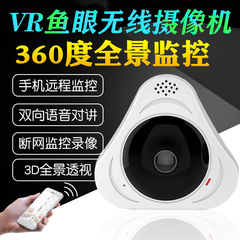 見やすい雲があります。360度パノラマ魚眼カメラ室内無線wifiハイビジョン監視カメラです。
