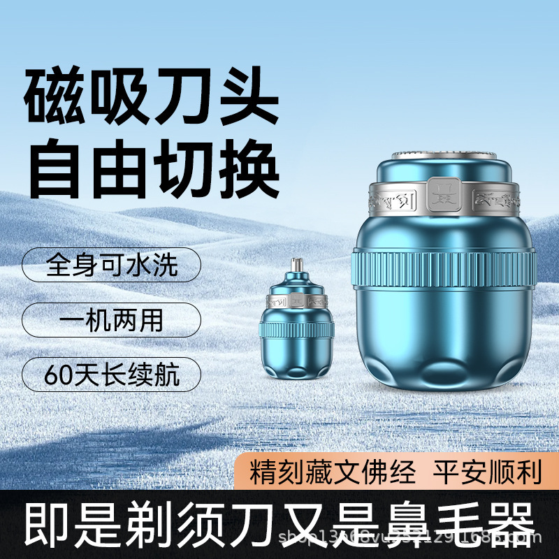 2026 New Model Electric Shaver Nose Hair Trimmer Magnetic Suction Two-In-One Mini Portable Razor Birthday Gift 2026 New Model Electric Shaver Nose Hair Trimmer Magnetic Suction Two-In-One Mini Portable Razor Birthday Gift