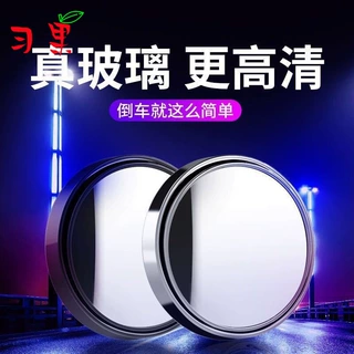 后视镜小圆镜子辅助汽车神器反光小镜到后前轮胎小车用倒车镜盲区
