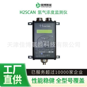 Прямые продажи с фабрики H2SCAN водородный монитор HY-ALERTATM 1600 с длительным сроком службы
