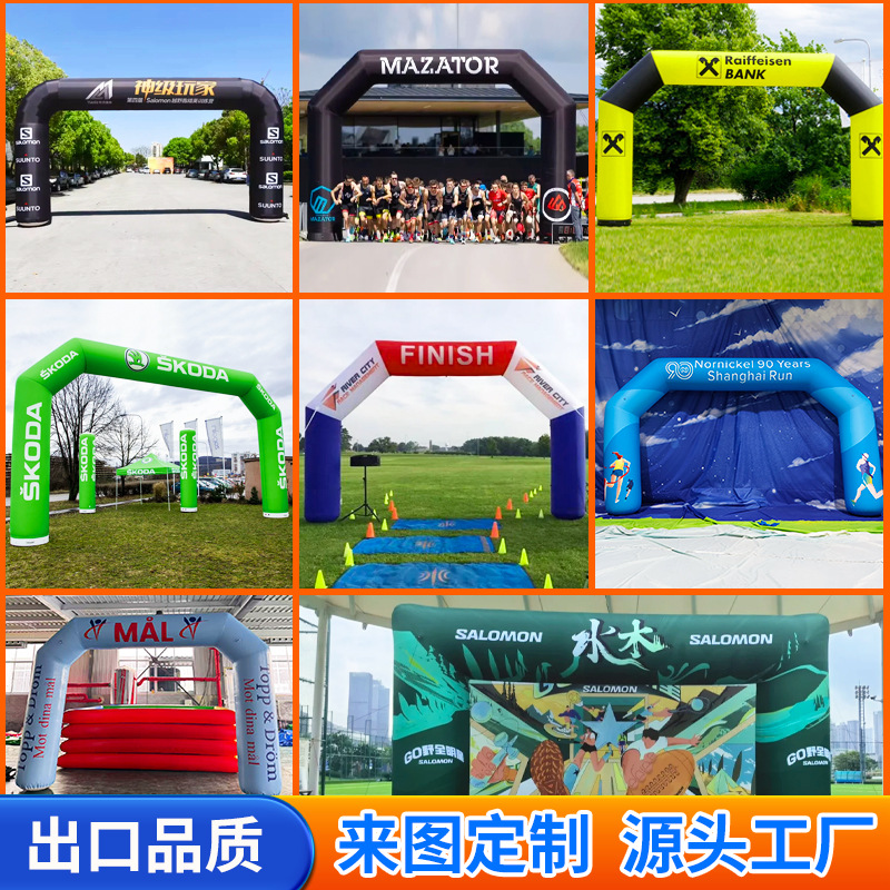 大型赛事充气拱门马拉松比赛展会宣传户外广告彩虹门充气模型定制