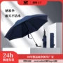 疏水纳米超大反向礼品伞