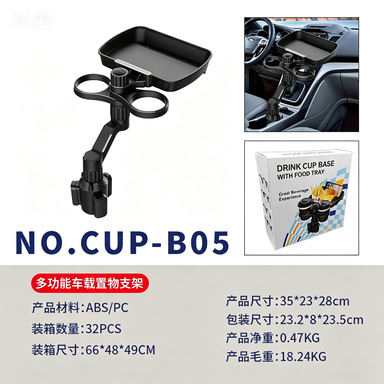 Multifunctional Car Cup Holder for Foreign Trade, Modified Cup Mat, Car Cup Holder, Drink Holder, Storage Upgrade Version