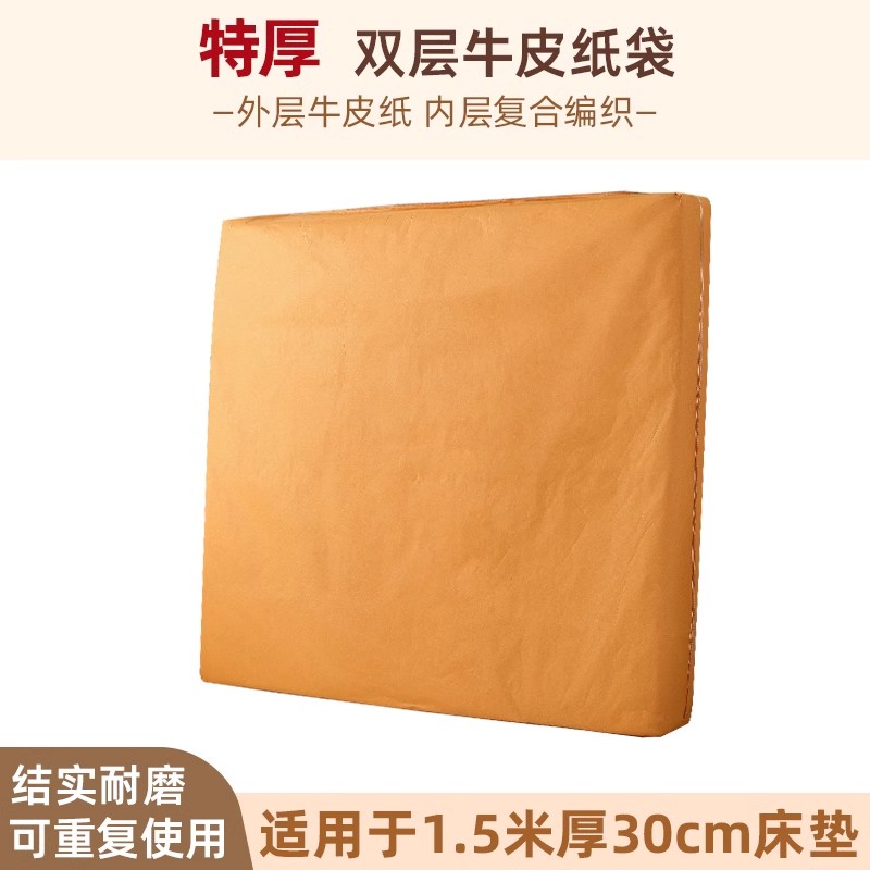 Colchón móvil con cremallera, bolsa de embalaje, cubierta protectora, cubierta de polvo, embalaje tejido, almacenamiento, bolsa de plástico Simmons