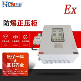 配电箱;防爆箱;其他防爆器材