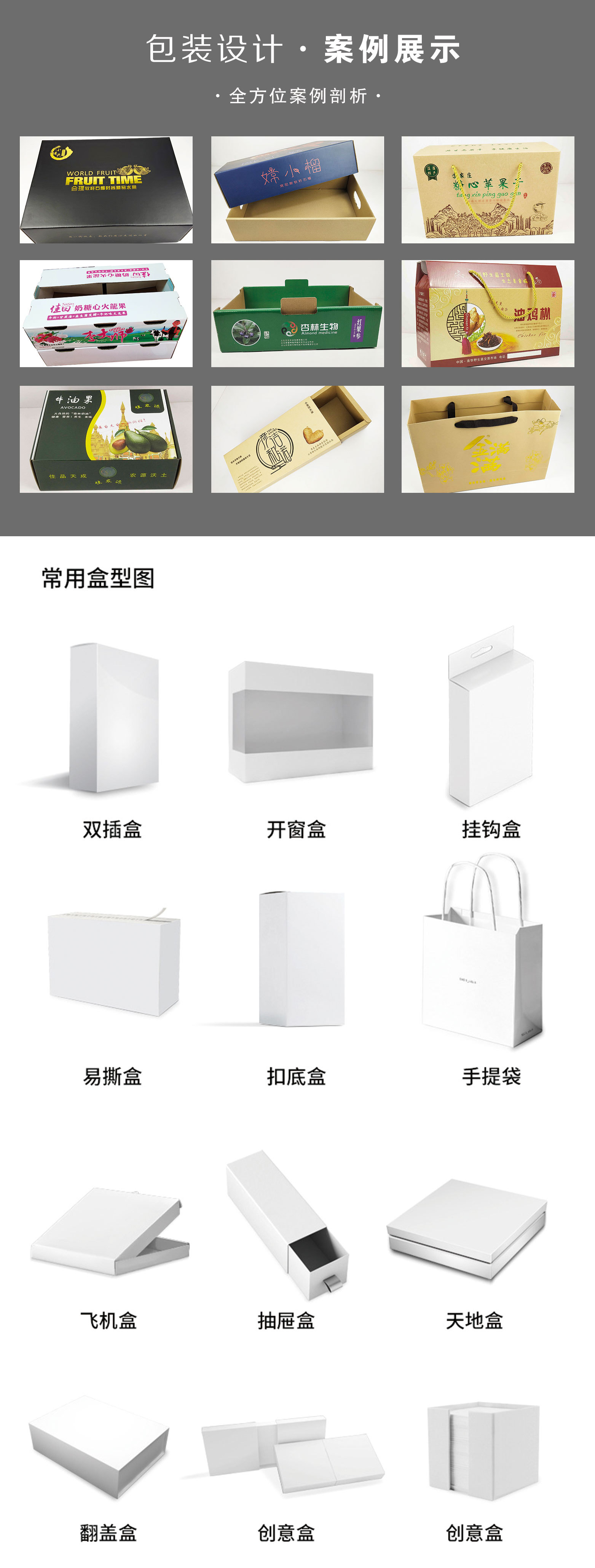 详情页(综合1-2)