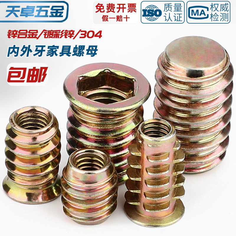 Tuerca de dientes internos y externos de carpintería cabeza hundida tuerca de muebles hexagonal interior pieza incrustada tapa de tornillo trapezoidal mm4m5m6m8m10