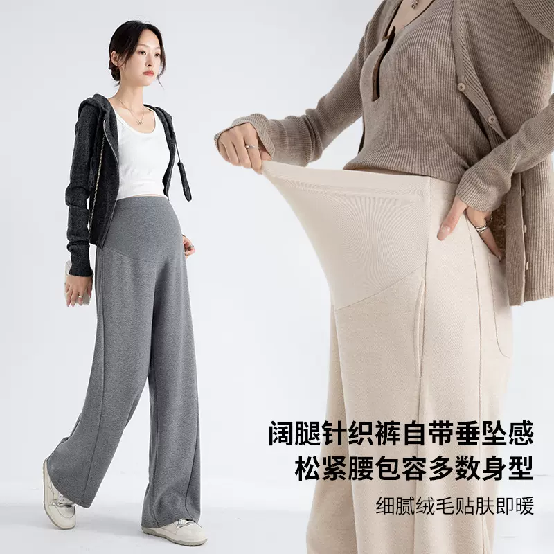 YTL针织裤春秋阔腿裤休闲裤显瘦女工装裤不勒肚舒适阔腿孕妇裤