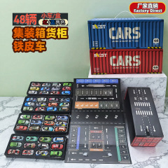工厂直销外贸集装箱货柜铁皮车玩具车48辆回力合金汽车停车场模型