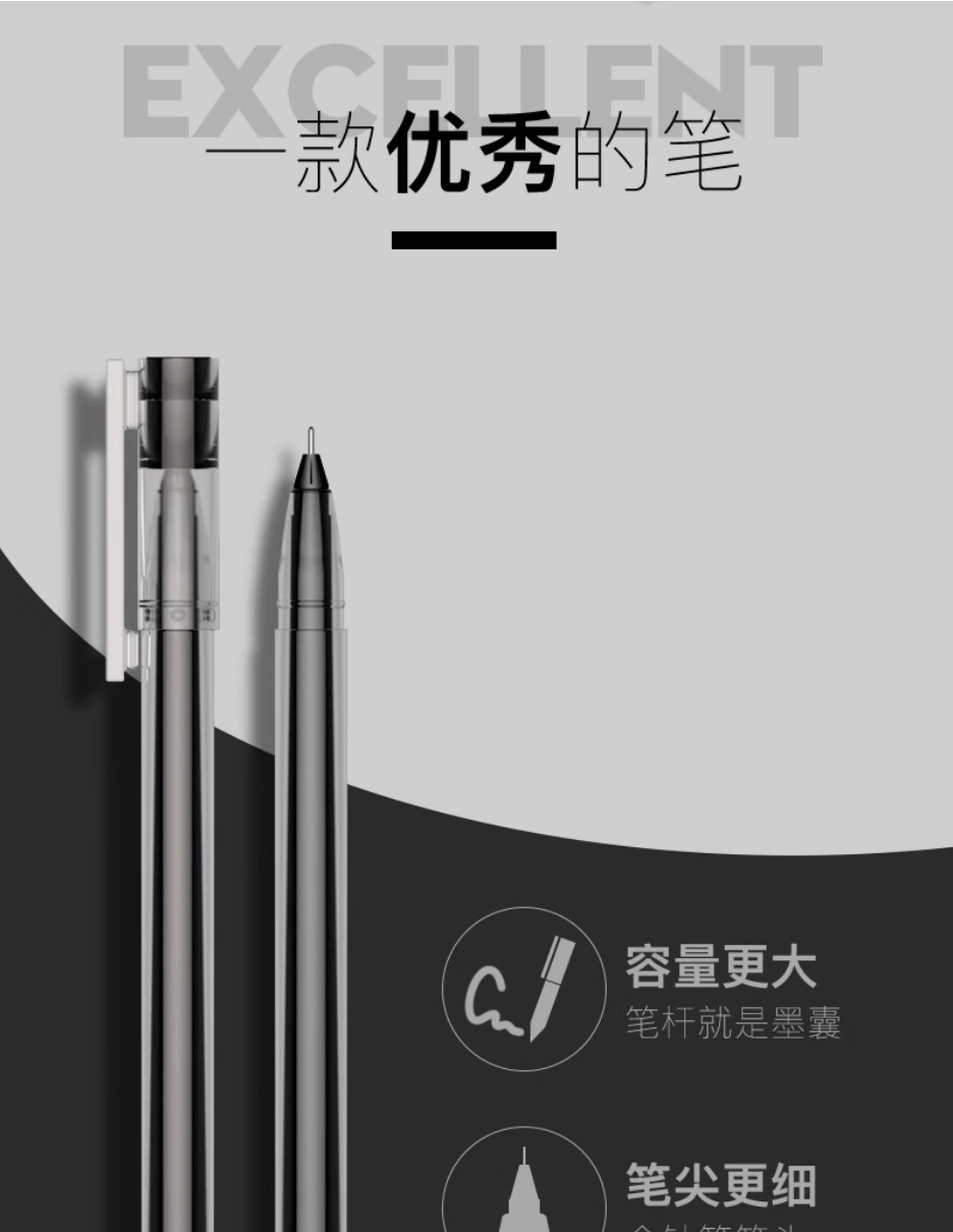 中性笔