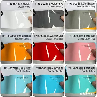 Cross-border color car clothing bright Car paint protective film
