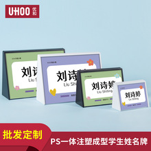源头厂家 优和三角立式台签 6213桌牌姓二维码扫码白色台牌会议牌